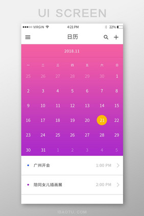 红色渐变简约时间管理计划日历UI界面