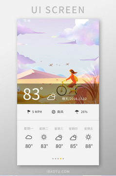 简约时尚天气预报移动APP界面