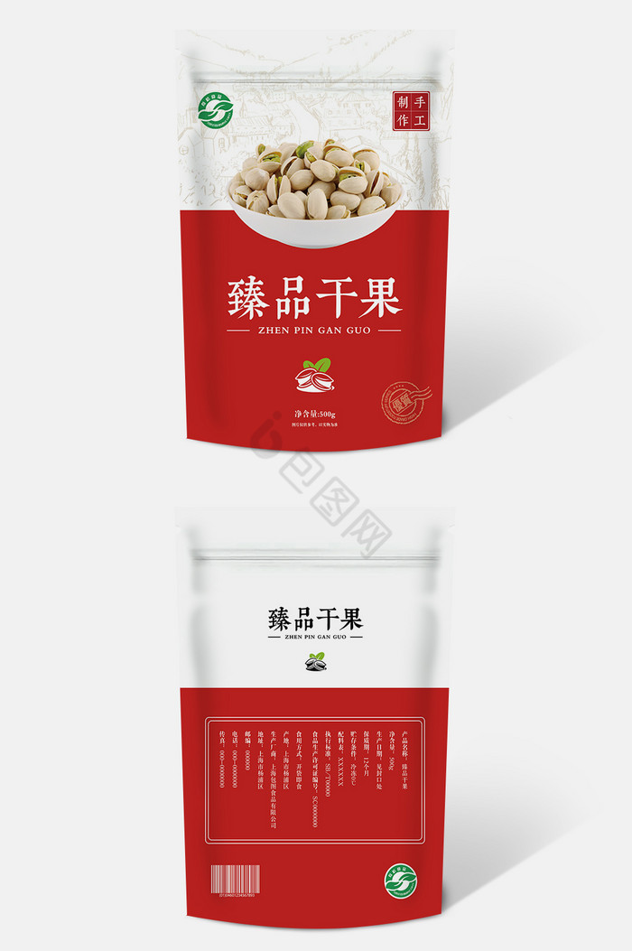 干果零食包装食品袋图片