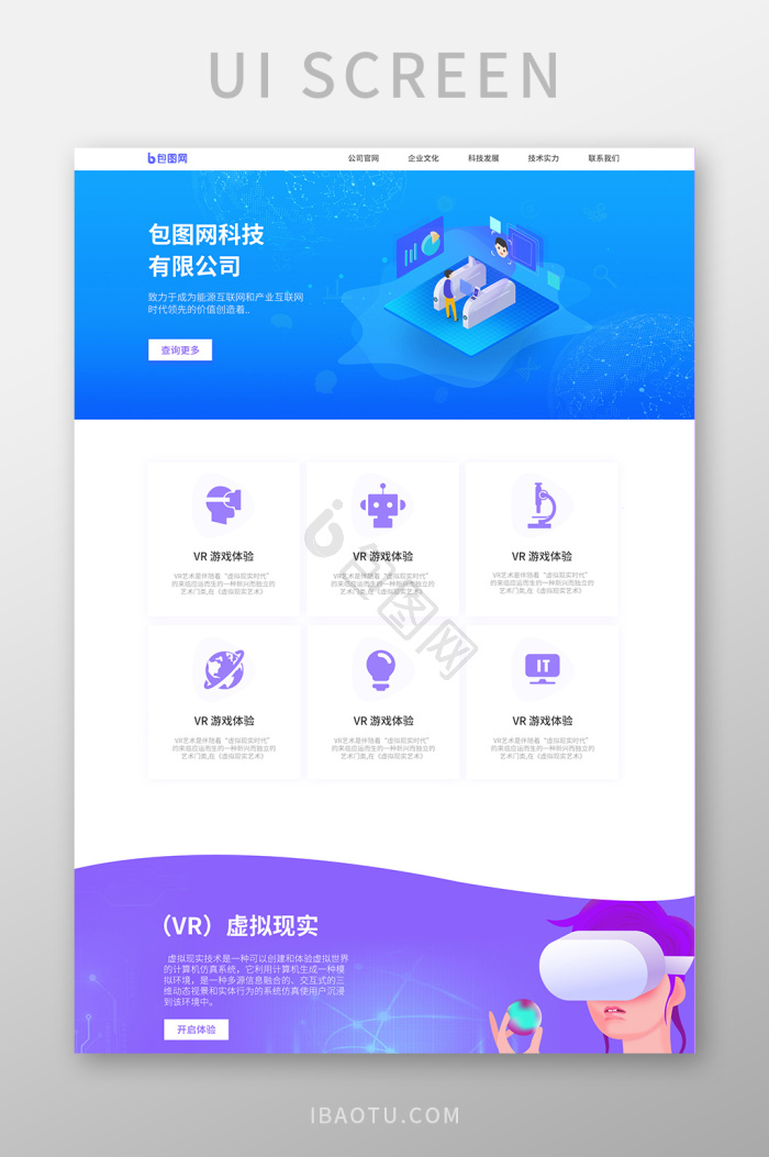 官网图片-官网素材免费下载-包图网
