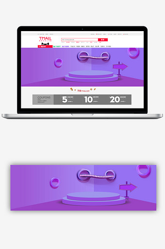 紫色双12立体空间banner背景图片
