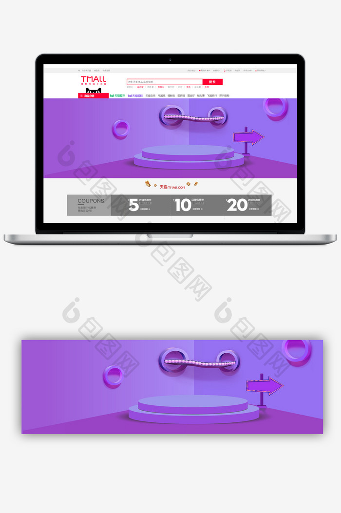 紫色双12立体空间banner背景