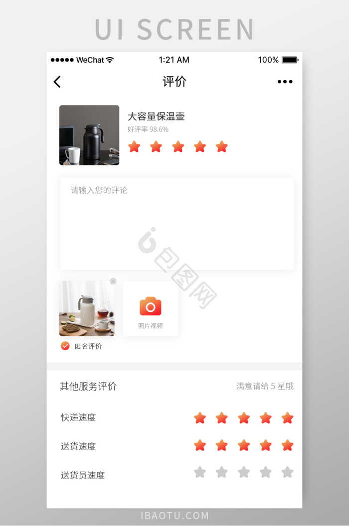 评价图片-评价素材免费下载-包图网
