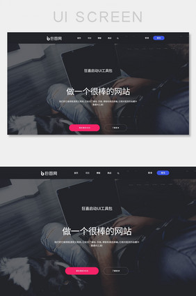 黑色扁平互联网公司网站首页UI界面设计