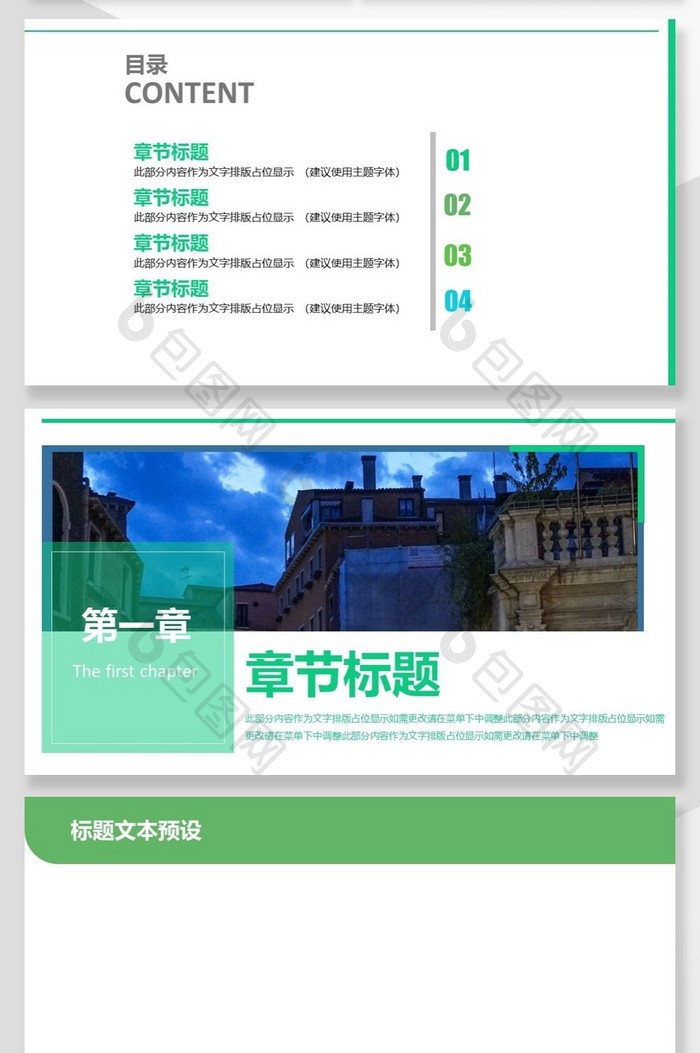 管理培训洞察力培训企业版商业风PPT背景