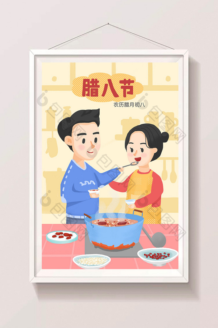 腊八节夫妻煮粥卡通插画