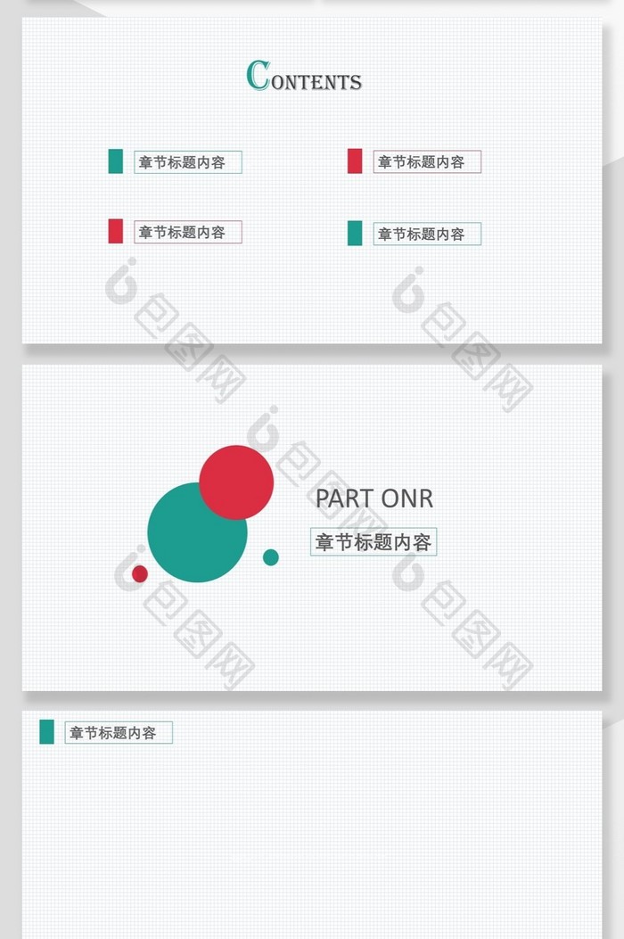 粉绿年度部门工作汇报PPT背景