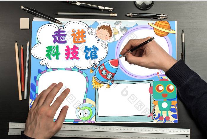 黑白线稿科学走进科技馆手抄报word模版