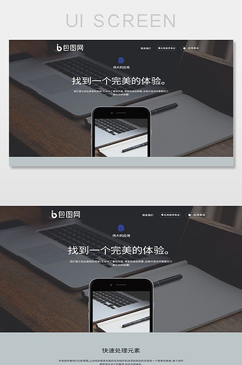 黑色手机应用下载商城引导网页UI界面设计图片