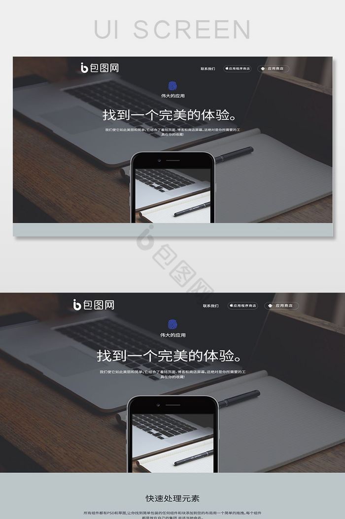 黑色手机应用下载商城引导网页UI界面设计图片