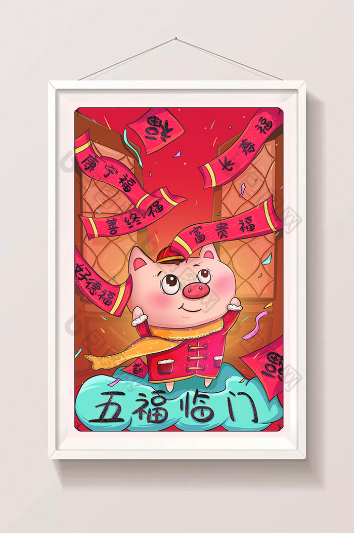 粗线条卡通风2019猪年五福临门手绘插画