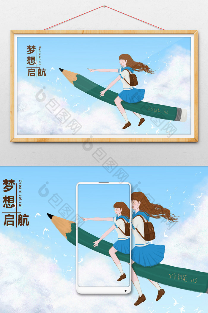 教育培训梦想启航女孩铅笔翱翔天际插画图片图片