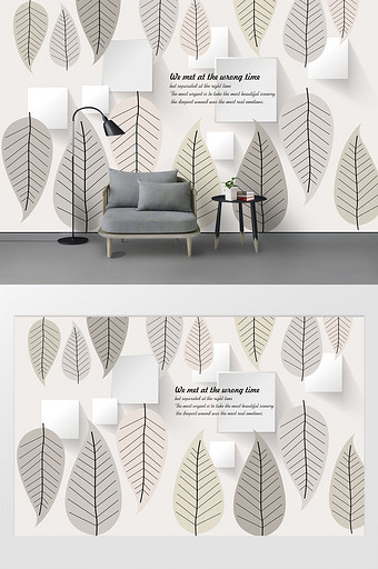 现代简约北欧风抽象树叶英文立体方框背景墙图片