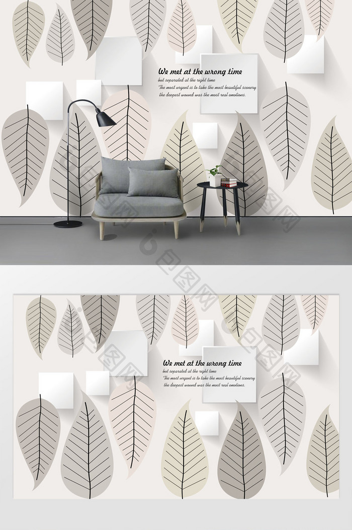 现代简约北欧风抽象树叶英文立体方框背景墙