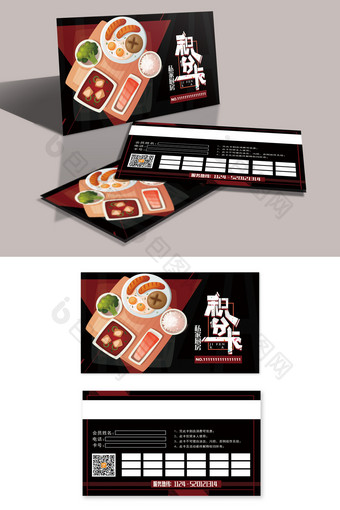 时尚黑色私家厨房定制餐饮积分卡设计图片