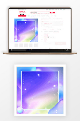 炫彩流体双十二数码商品主图背景