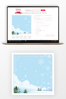 手绘冬日雪景商品促销主图背景