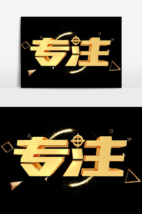 专注图片_专注图片大全