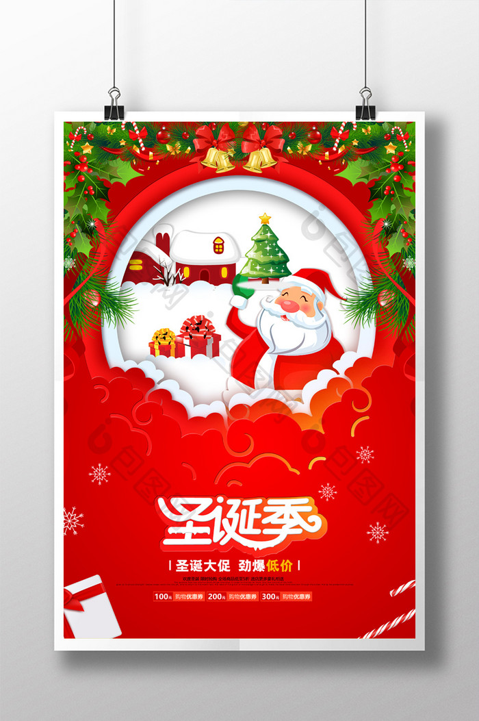 大气通用红色圣诞季圣诞节促销海报