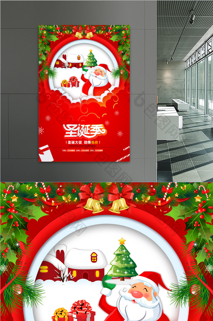 大气通用红色圣诞季圣诞节促销海报