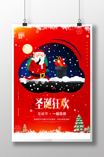 红色圣诞狂欢圣诞节促销海报图片