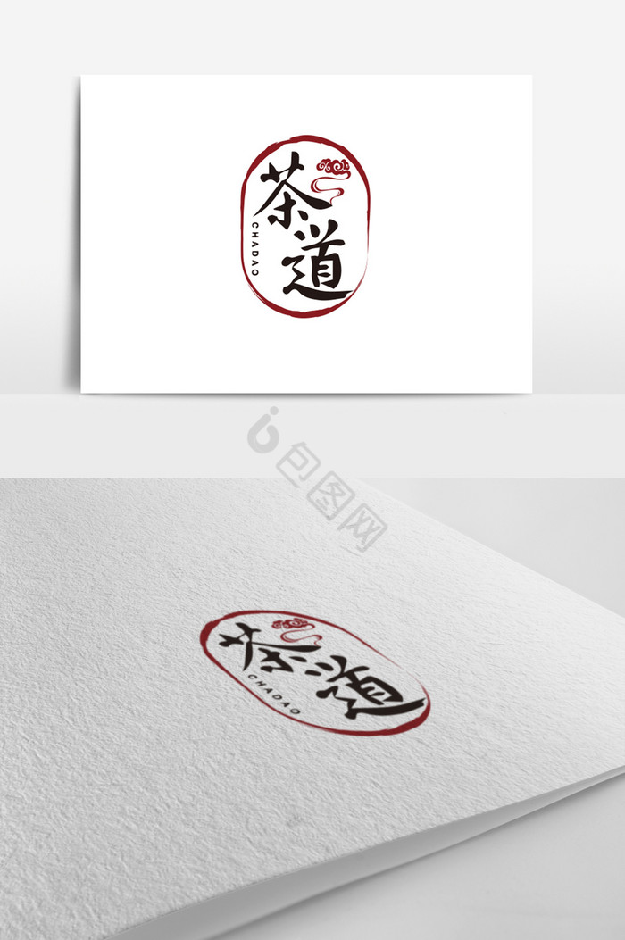 中古风茶文化logo标志图片