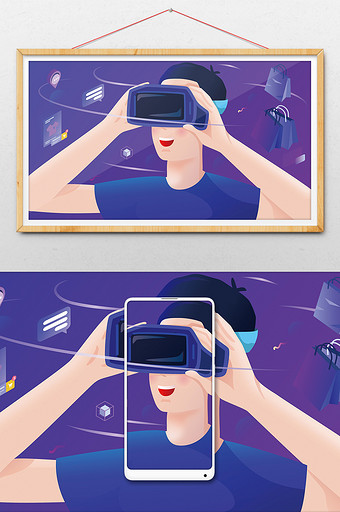 蓝色偏平科技VR体验虚拟现实插画图片