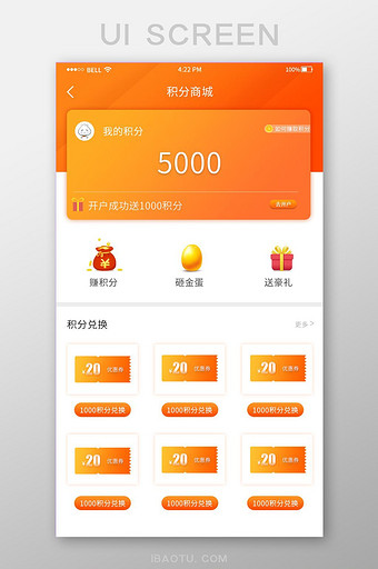 简约金融理财app积分商城界面设计图片