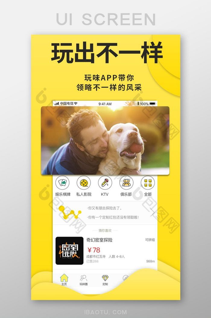 黄色渐变引导页启动页图片图片