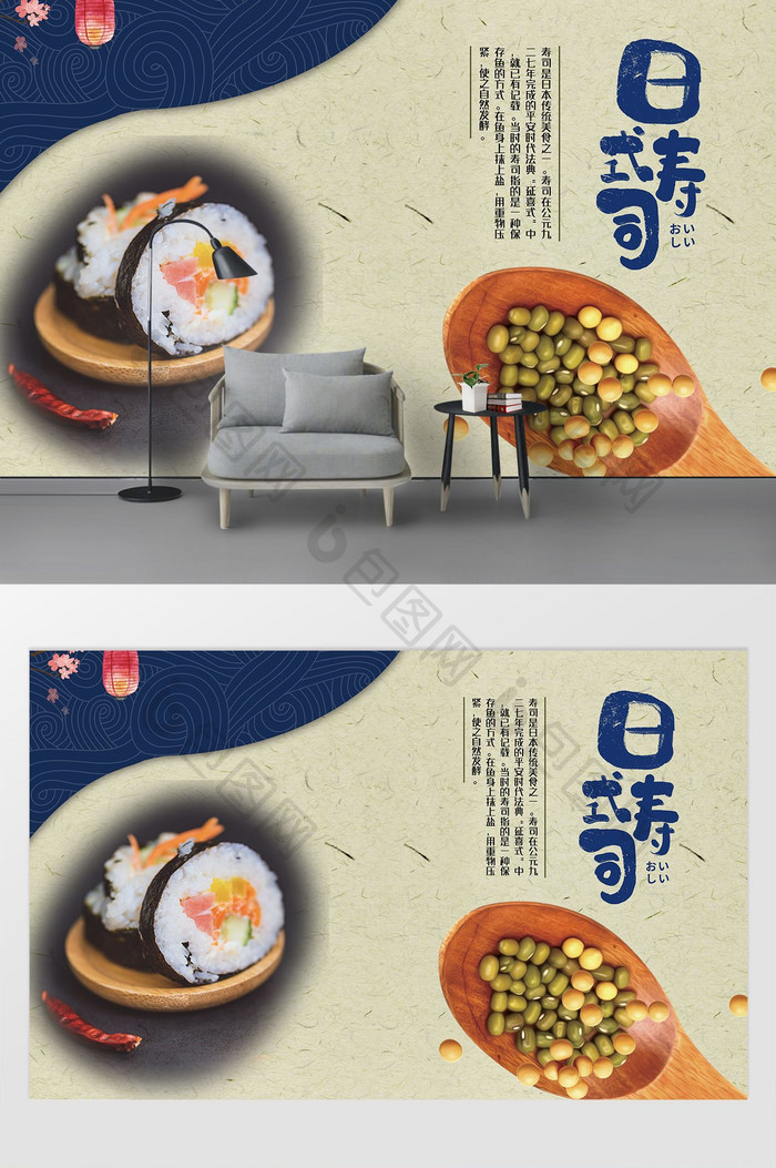 定制日系美食寿司工装背景墙