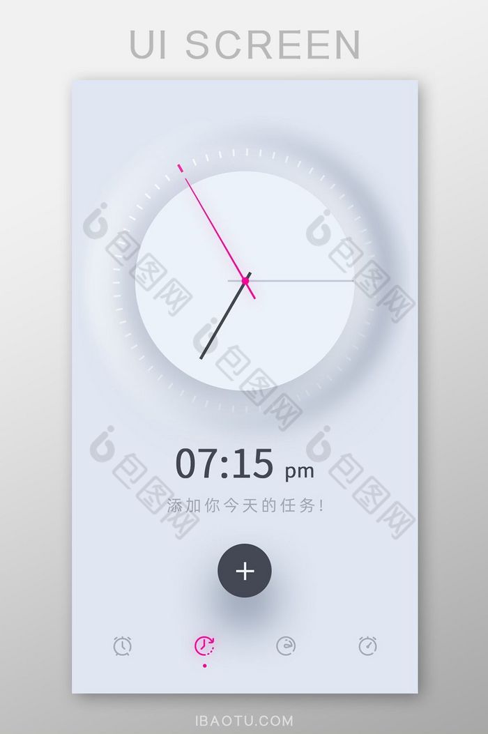 简约精致大气时钟闹钟app时间移动界面图片图片