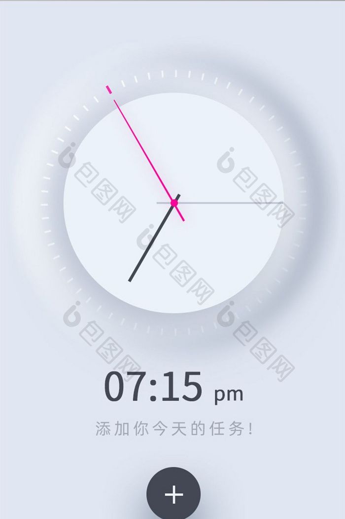 简约精致大气时钟闹钟app时间移动界面