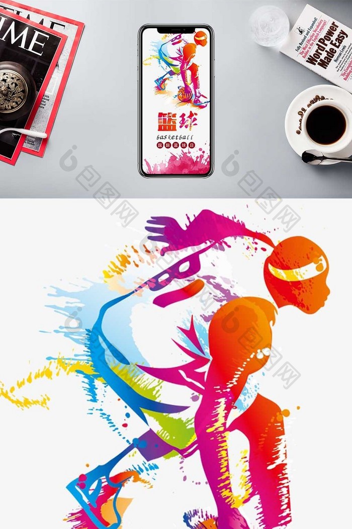 简洁大气国际篮球日手机海报