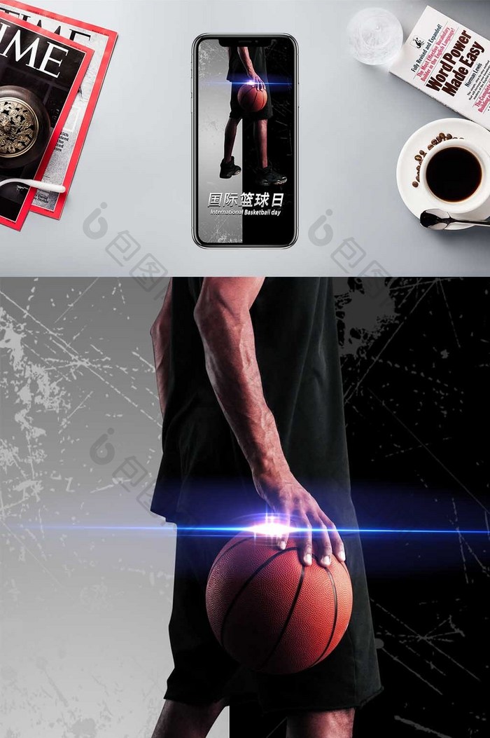 时尚高端国际篮球日手机海报