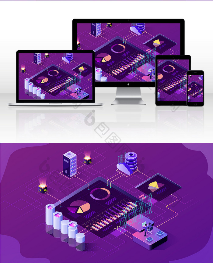 紫色科技商务立体插画