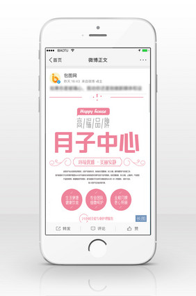 月子中心信息长图