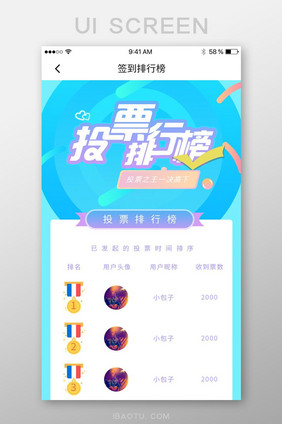 蓝色渐变时尚投票UI移动界面排行榜