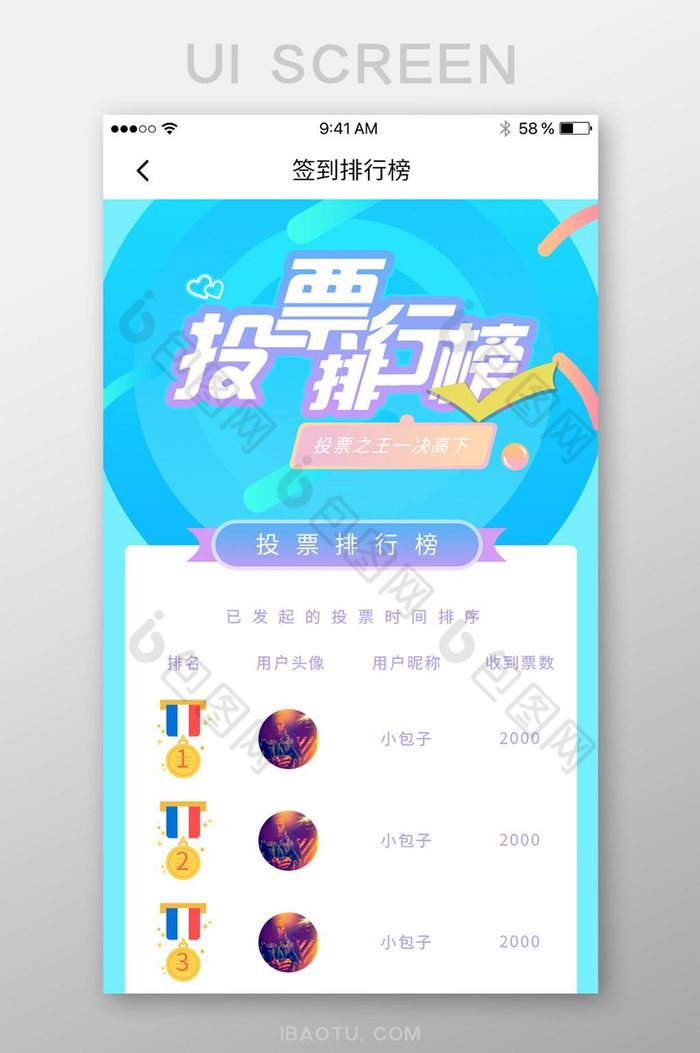 蓝色渐变时尚投票UI移动界面排行榜图片图片