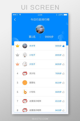 蓝色跑步行走记录步数排行榜UI界面