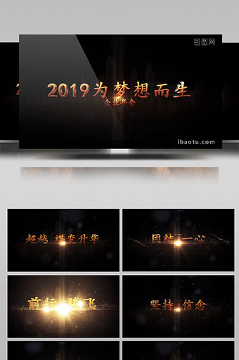 2019企业宣传文字标题震撼AE模板图片