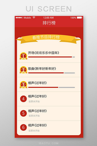 红色UI春节节目排行榜榜单图片