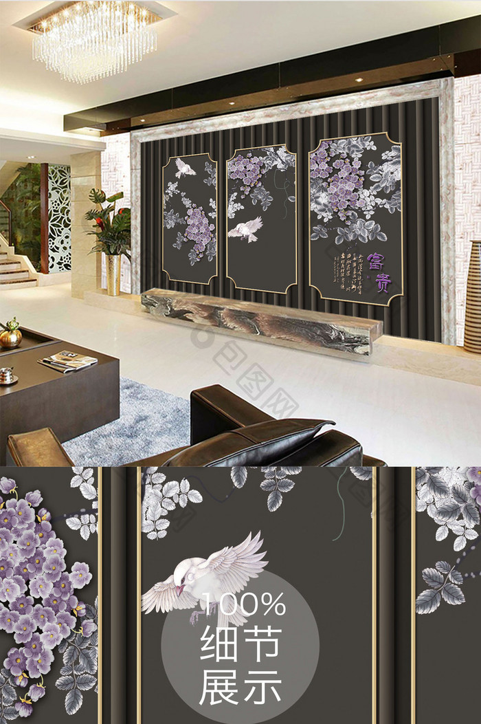 新中式古典紫罗兰花藤金属边框背景墙