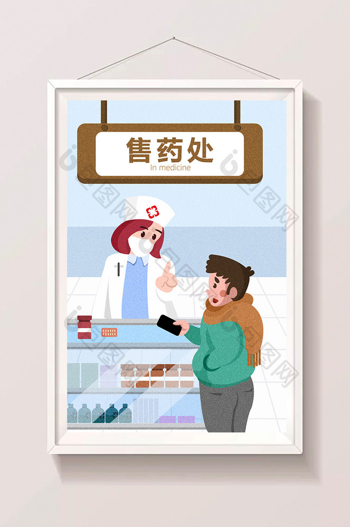 秋冬预防感冒男孩药店买药插画