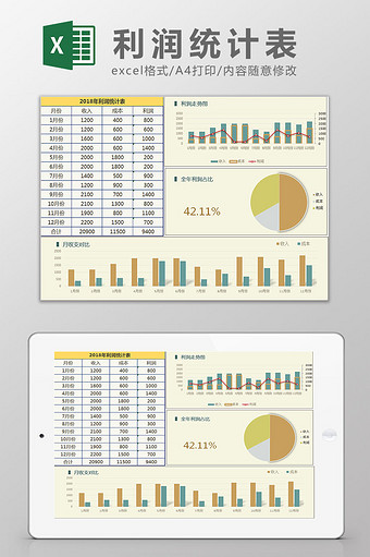 蓝橙配色利润统计表excel模板图片