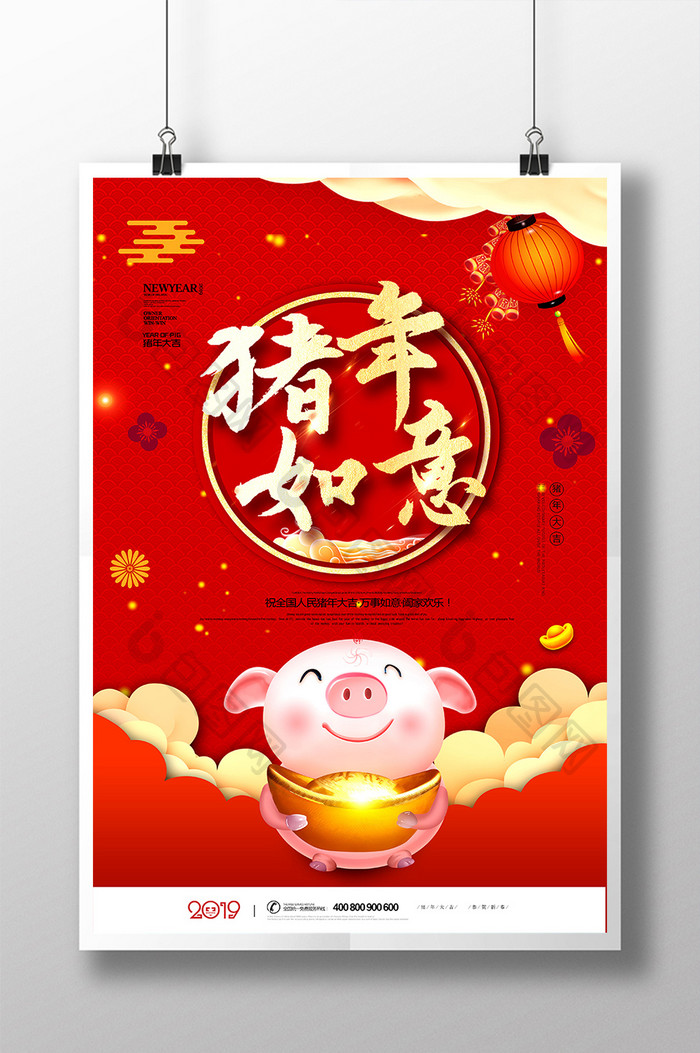 2019猪年如意海报