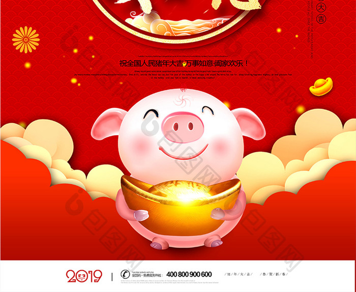 2019猪年如意海报