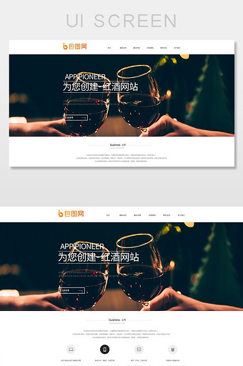黑色扁平红酒网站首页UI界面设计图片