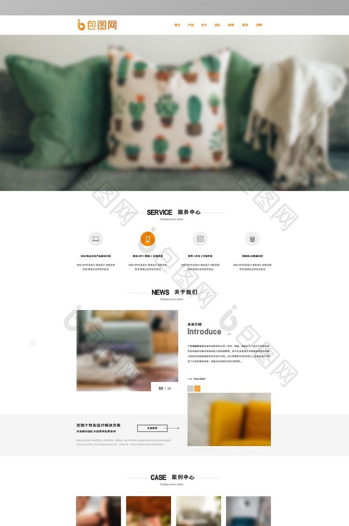 橙色扁平家居沙发网站首页UI界面设计