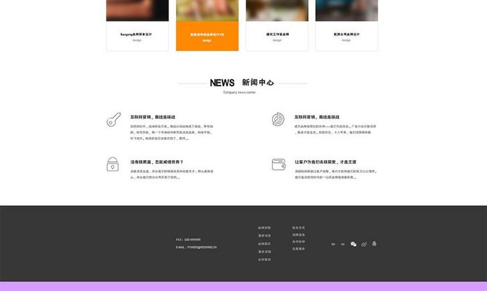 橙色扁平家居沙发网站首页UI界面设计
