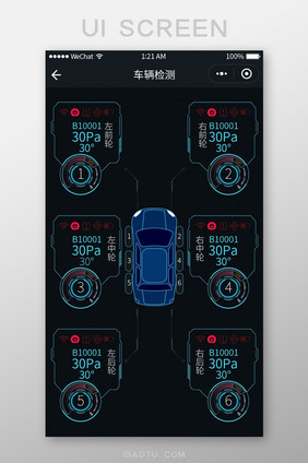 黑色扁平汽车检测小程序客车检测UI界面